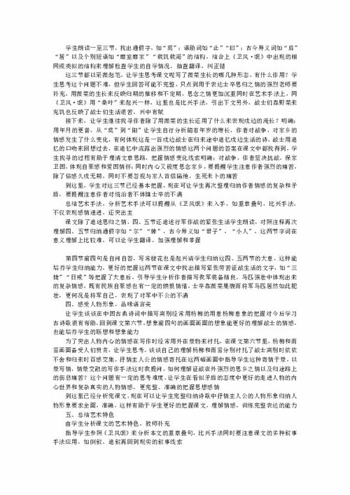 送客入蜀阅读答案